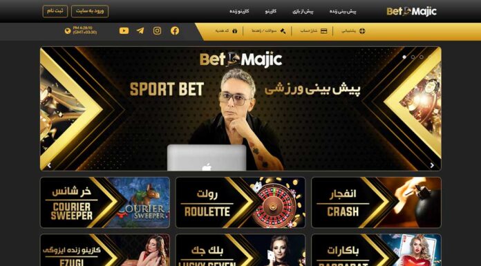 بت مجیک سایت شرط بندی شادمهر عقیلی