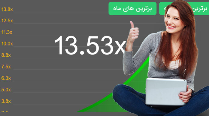 تضمین برد در بازی انفجار