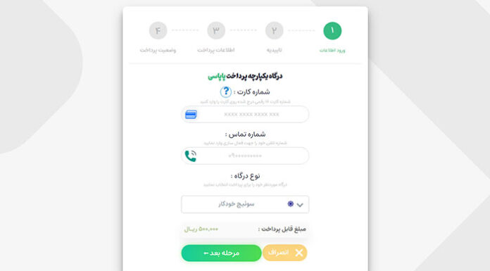 درگاه بانکی مستقیم در سایت شرط بندی معتبر ایرانی