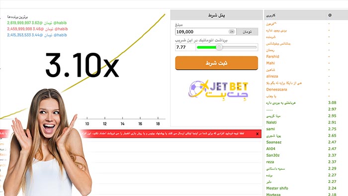 تضمین برد در بازی انفجار ( آپدیت ۲۰۲۵ )