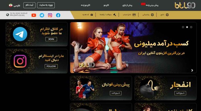 سایت شرط بندی BTL90