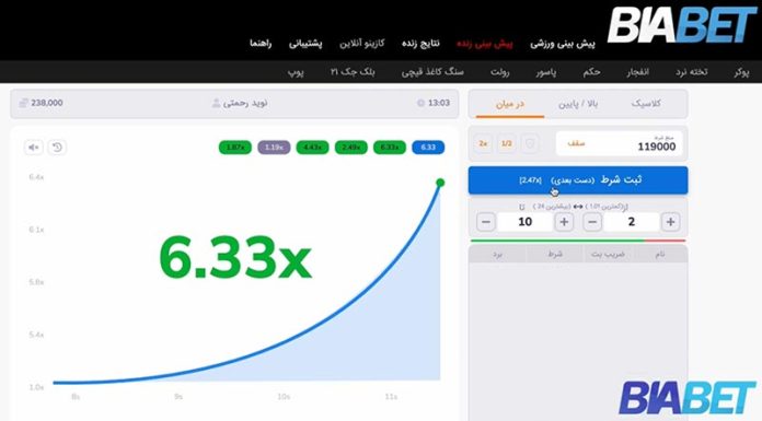 آموزش بازی انفجار جدید
