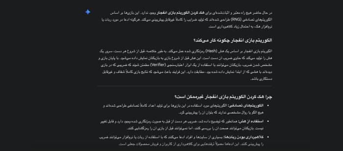 هوش مصنوعی گوگل و هک الگوریتم انفجار