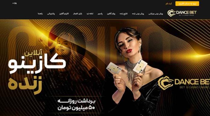 سایت بازی انفجار دنس بت