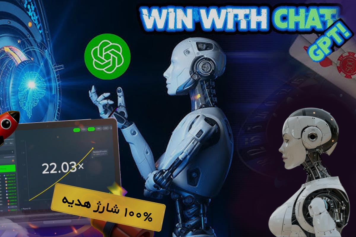تشخیص ضریب بازی انفجار با هوش مصنوعی