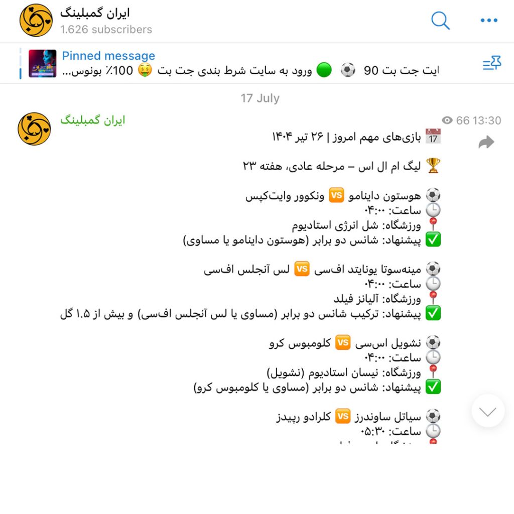 ربات هوش مصنوعی فرم پیش بینی فوتبال در کانال تلگرام ایران گمبلینگ